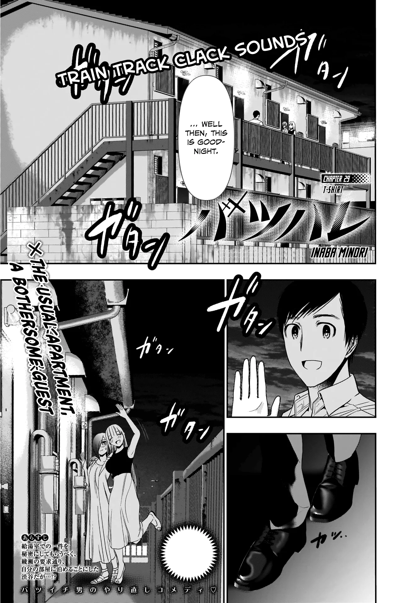 Batsu-Hare chapter 29 page 4