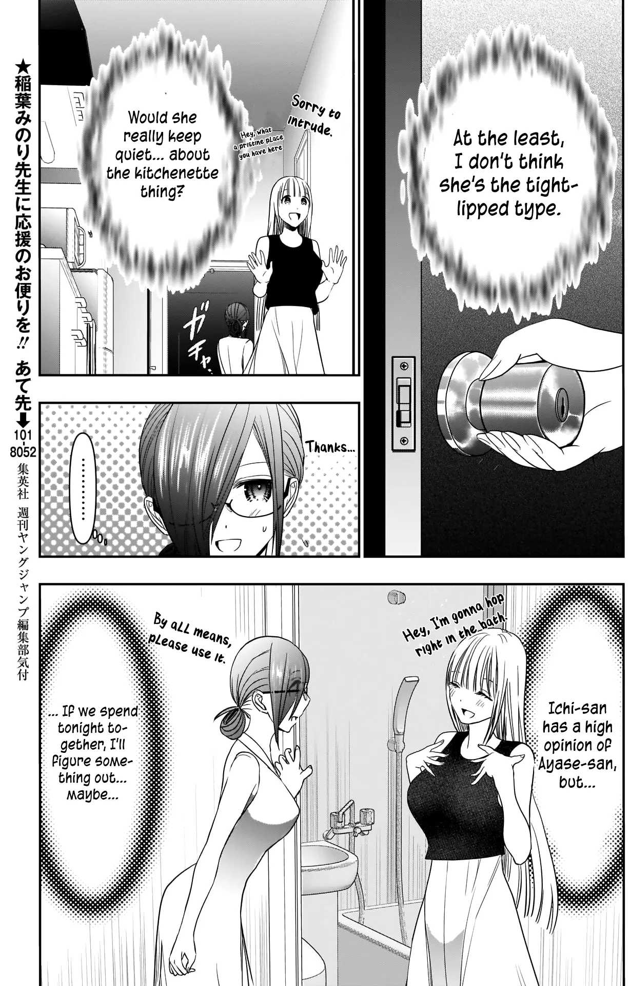 Batsu-Hare chapter 29 page 6