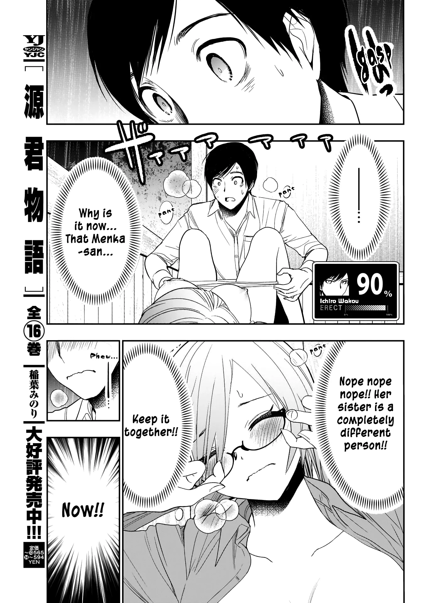 Batsu-Hare chapter 3 page 11