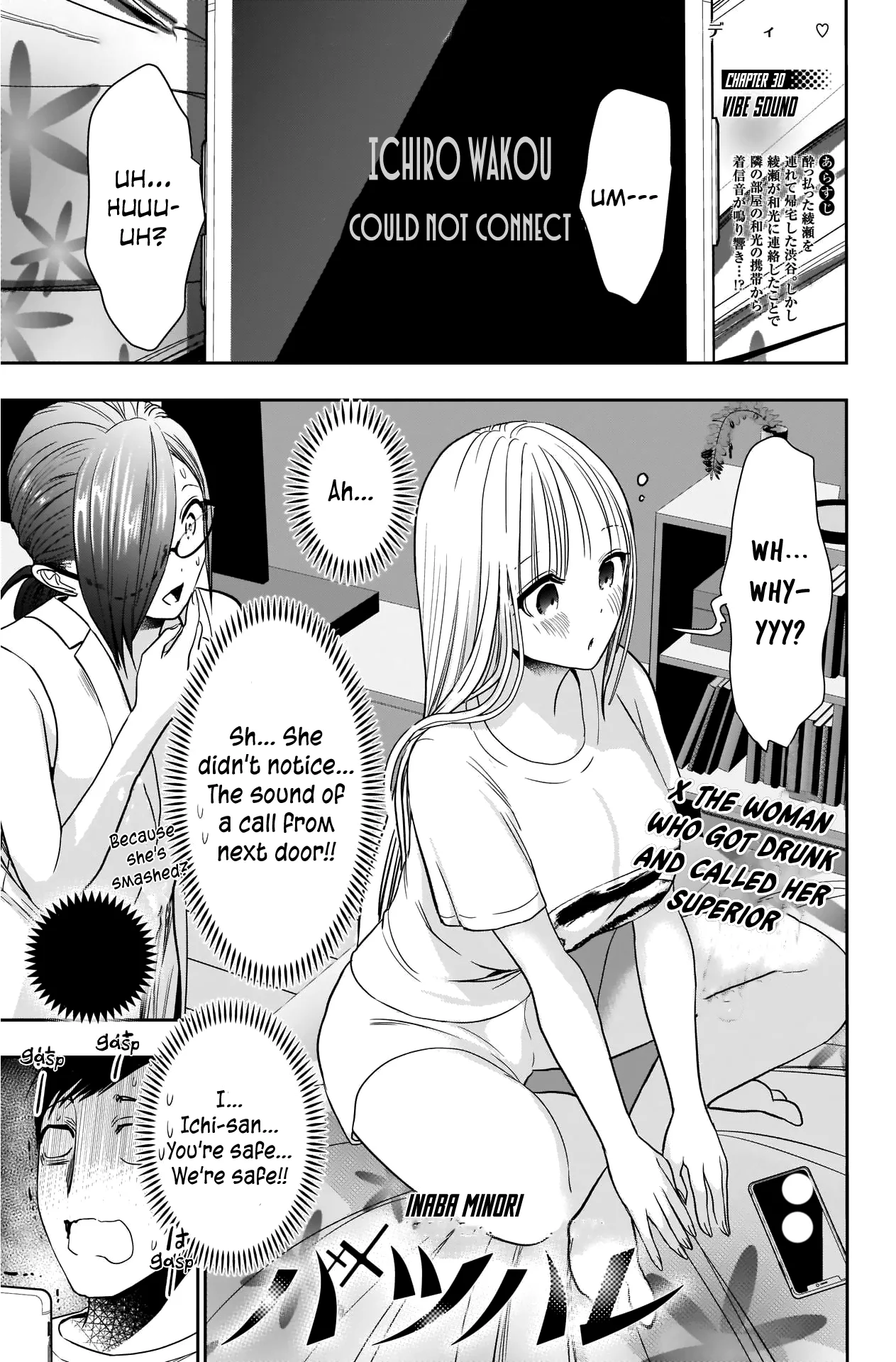 Batsu-Hare chapter 30 page 4