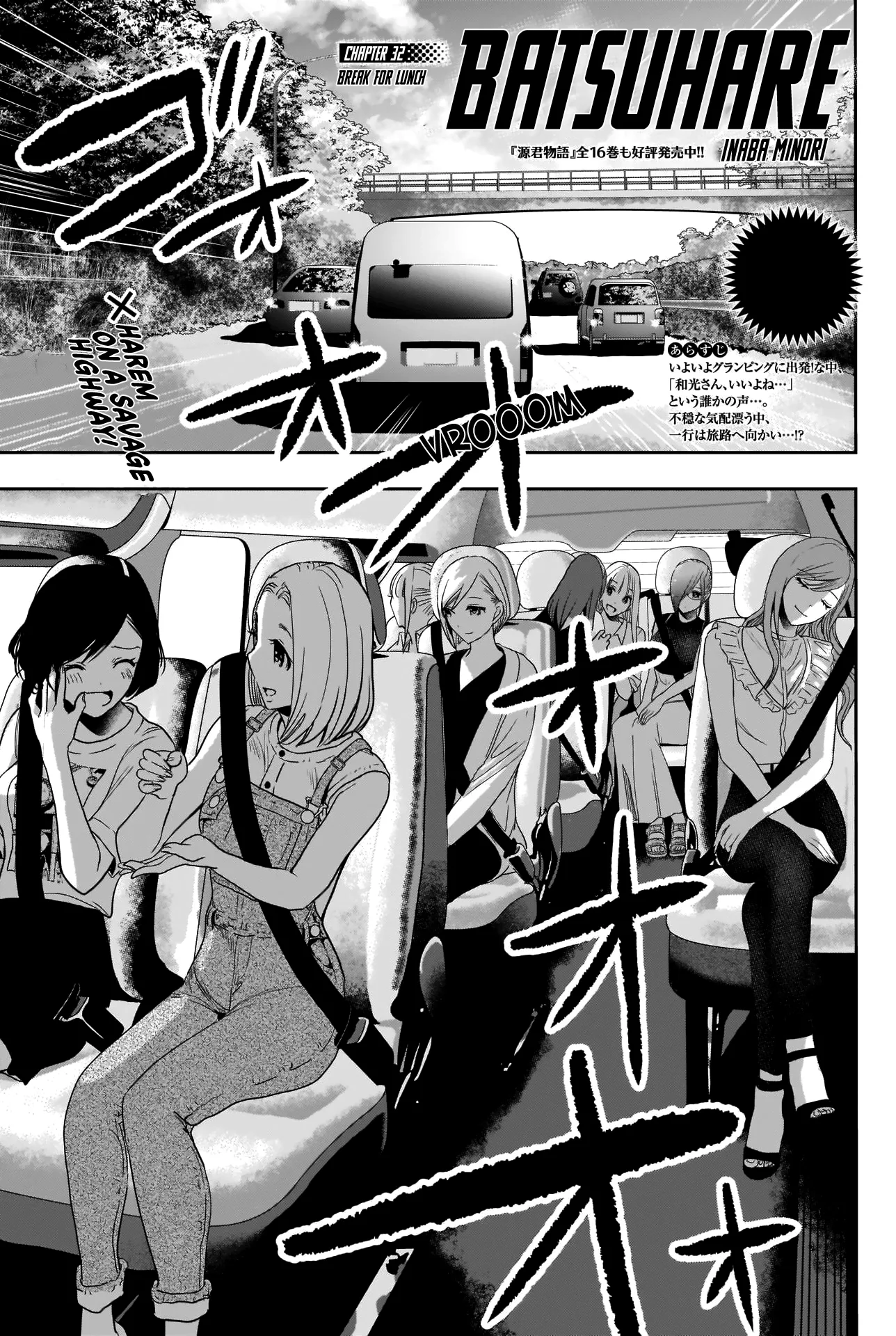 Batsu-Hare chapter 32 page 5