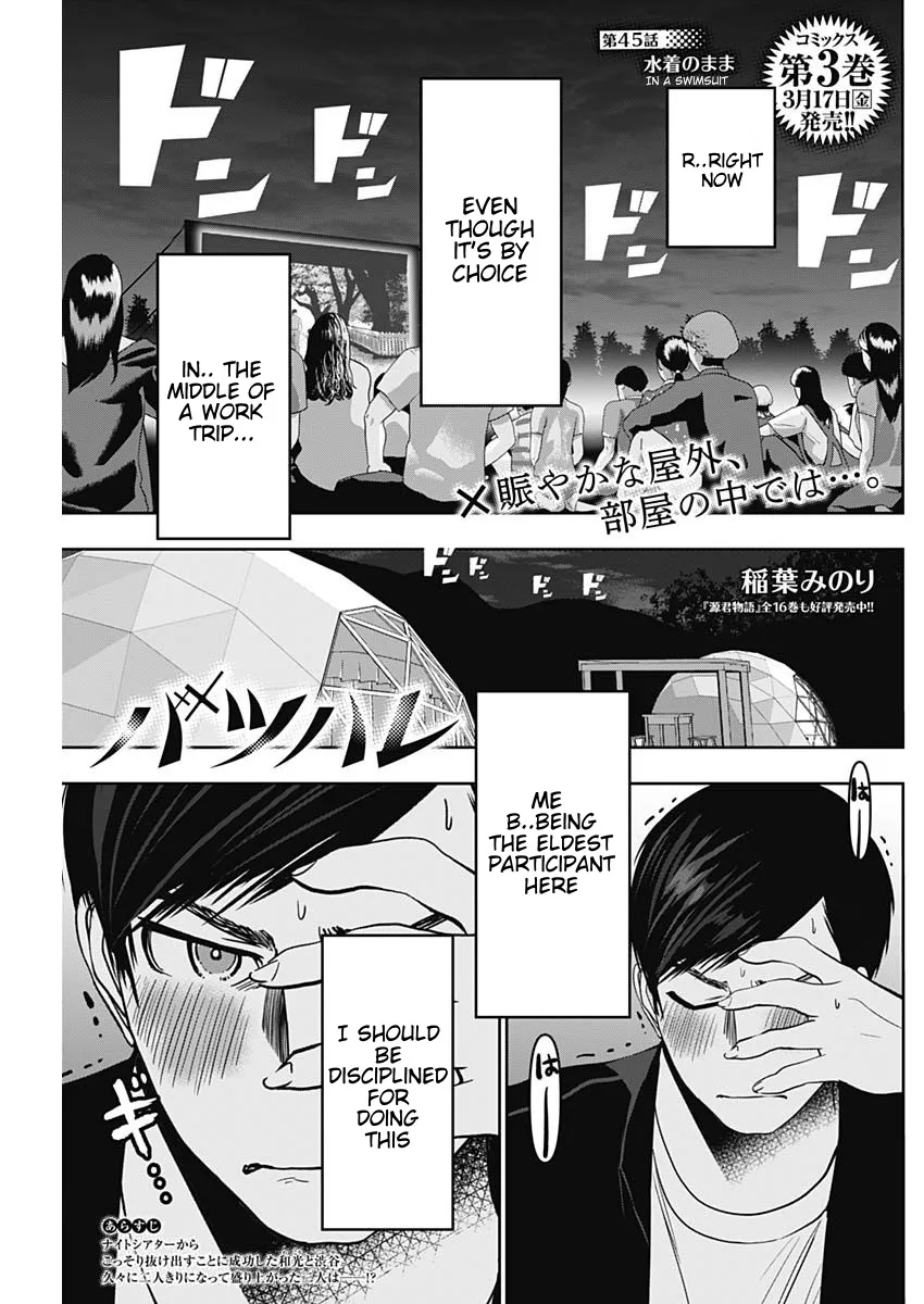 Batsu-Hare chapter 45 page 1