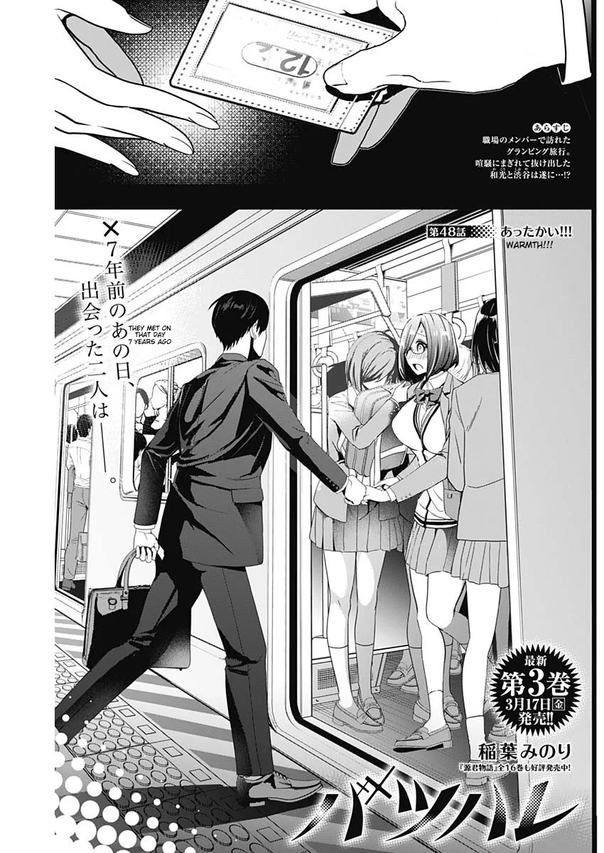 Batsu-Hare chapter 48 page 1