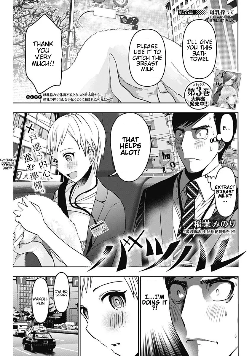 Batsu-Hare chapter 55 page 1