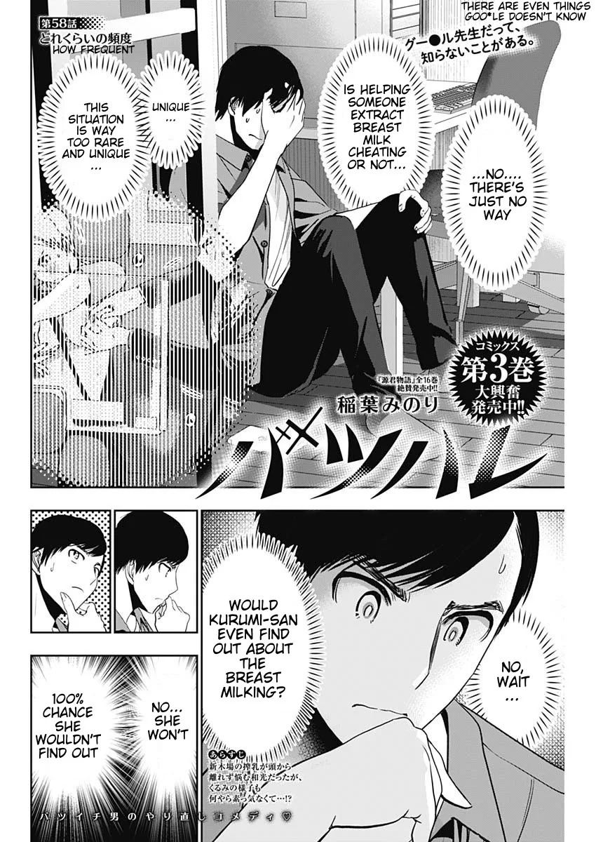 Batsu-Hare chapter 58 page 2