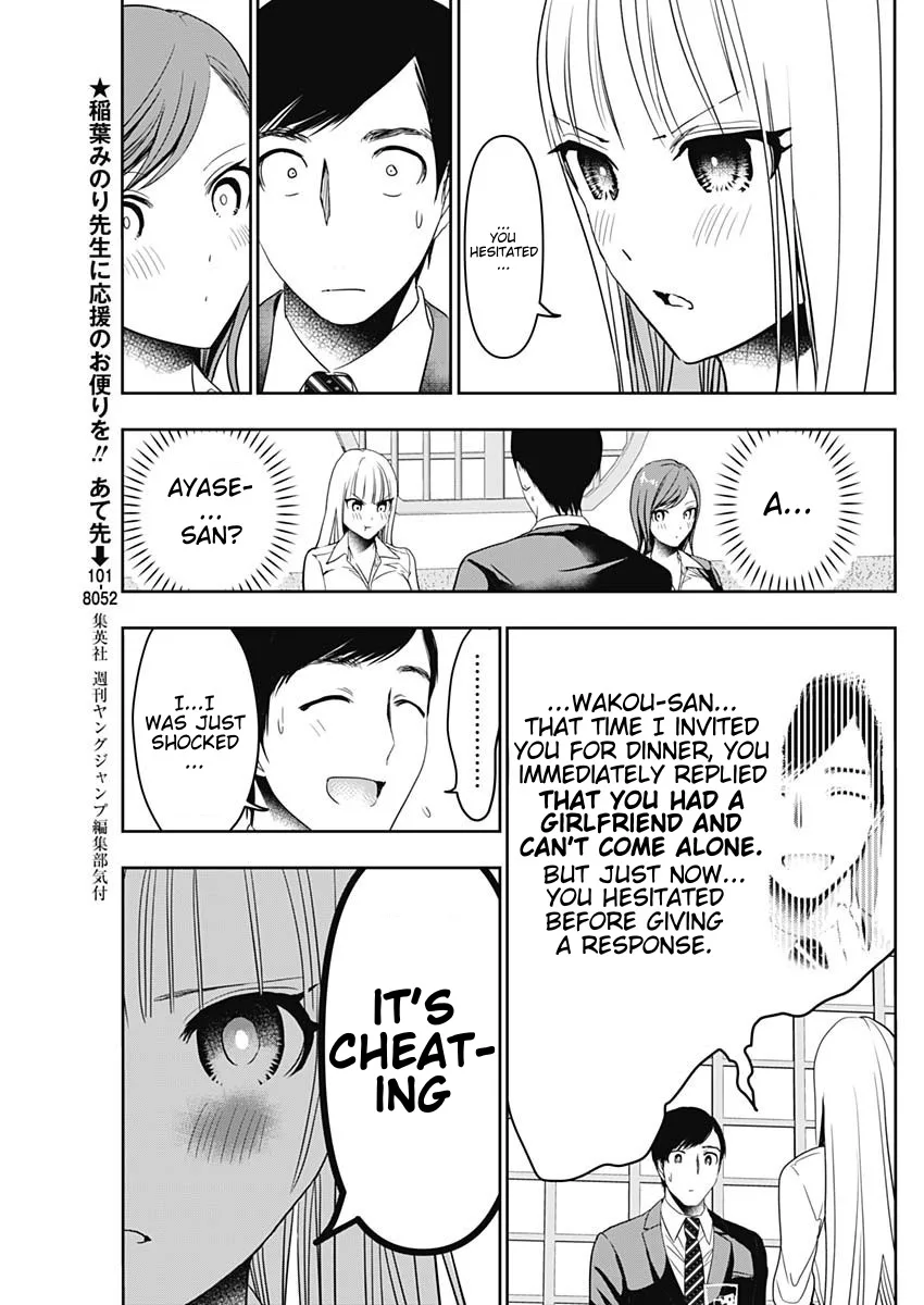 Batsu-Hare chapter 61 page 3