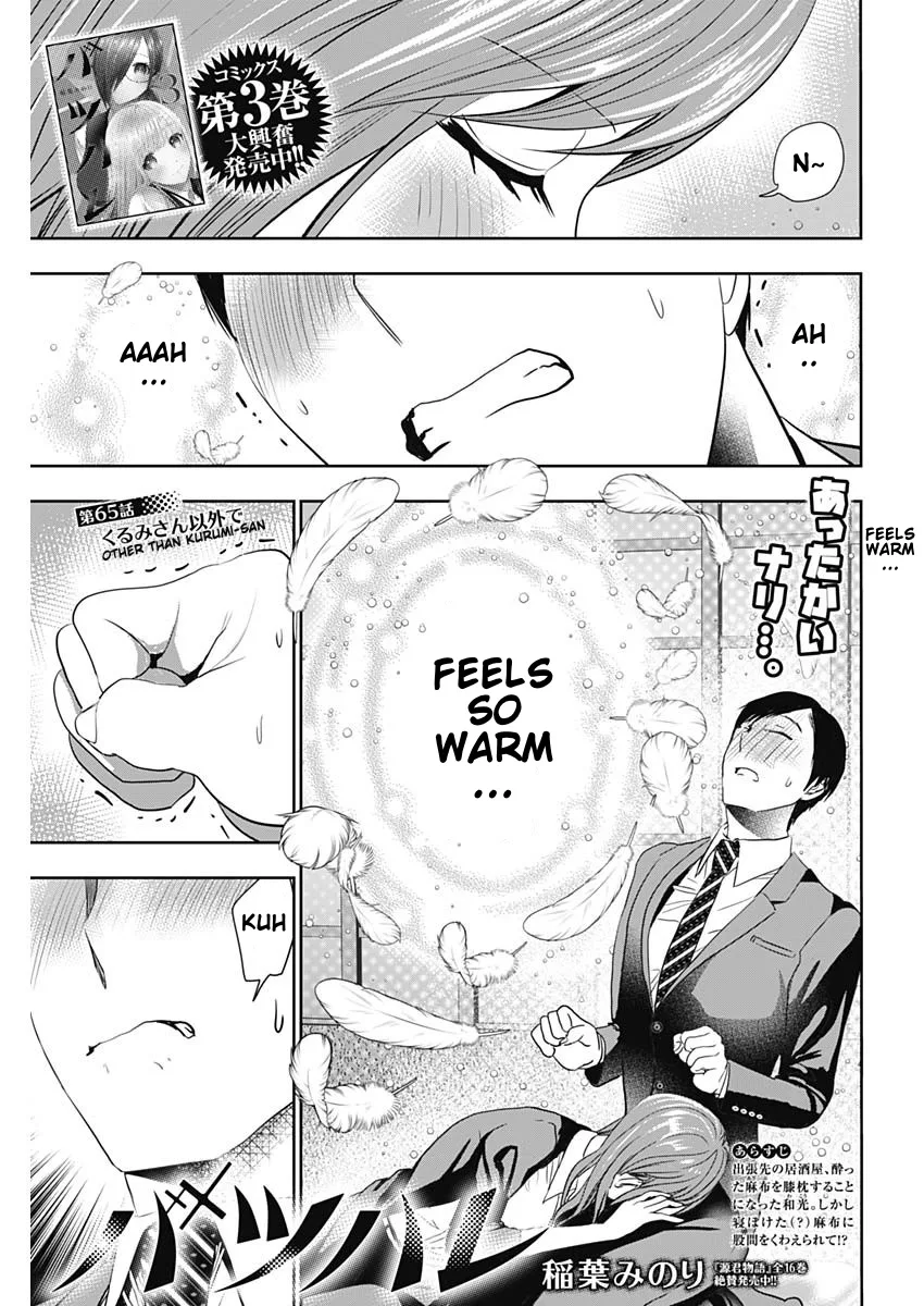 Batsu-Hare chapter 65 page 1
