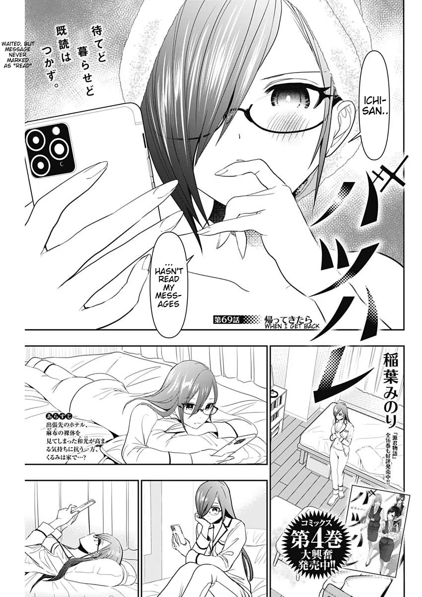 Batsu-Hare chapter 69 page 1