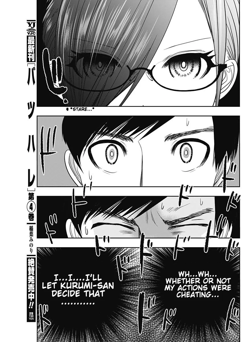 Batsu-Hare chapter 71 page 5