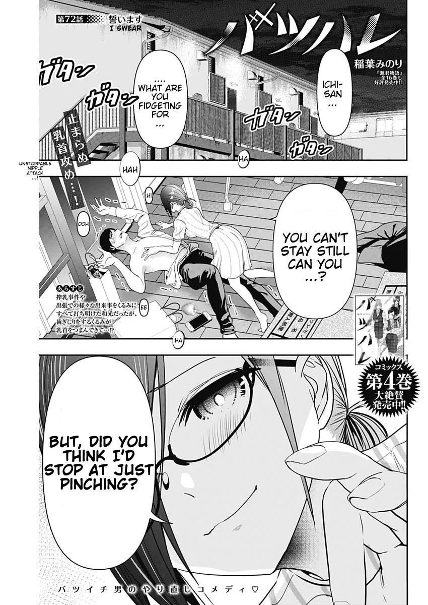 Batsu-Hare chapter 72 page 1