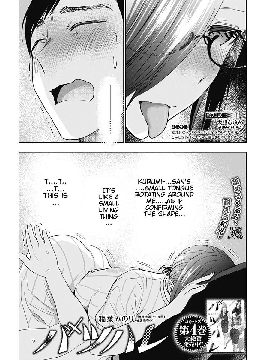 Batsu-Hare chapter 73 page 1
