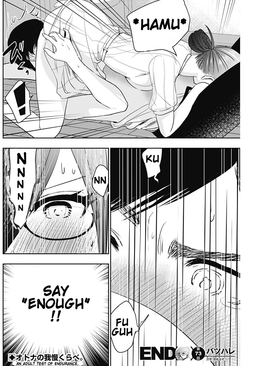 Batsu-Hare chapter 73 page 12