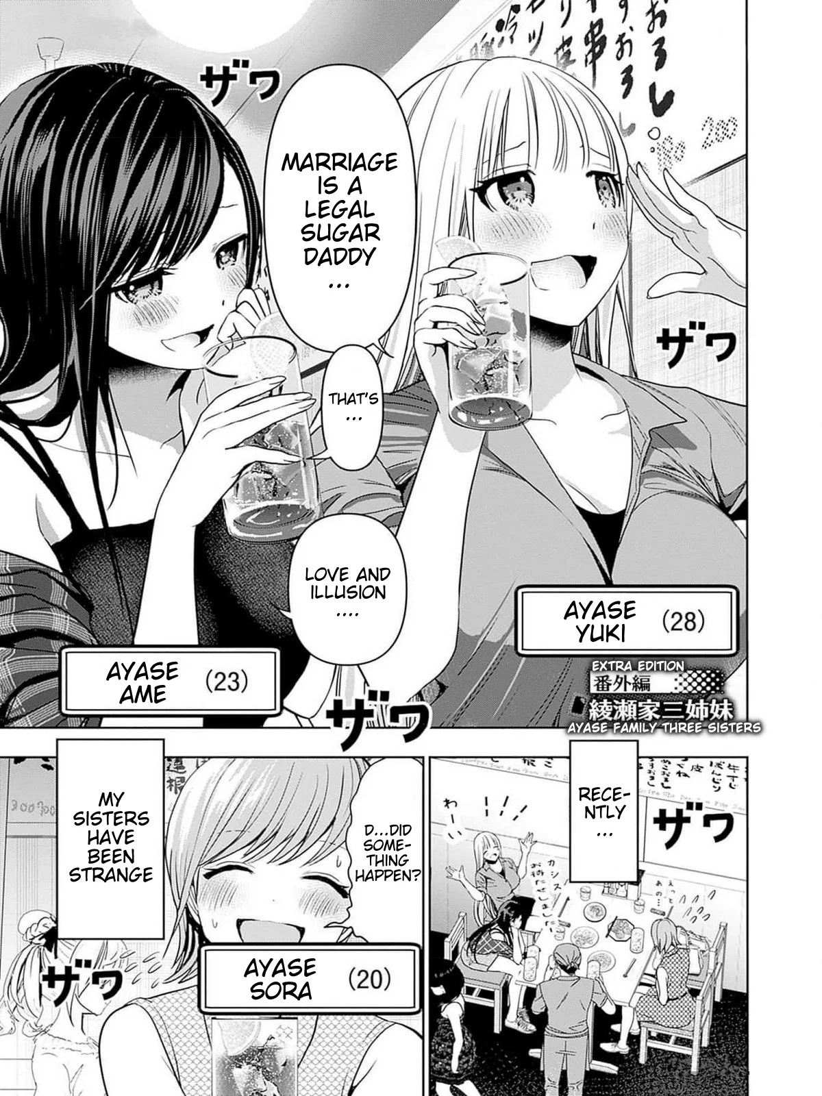 Batsu-Hare chapter 75.5 page 2