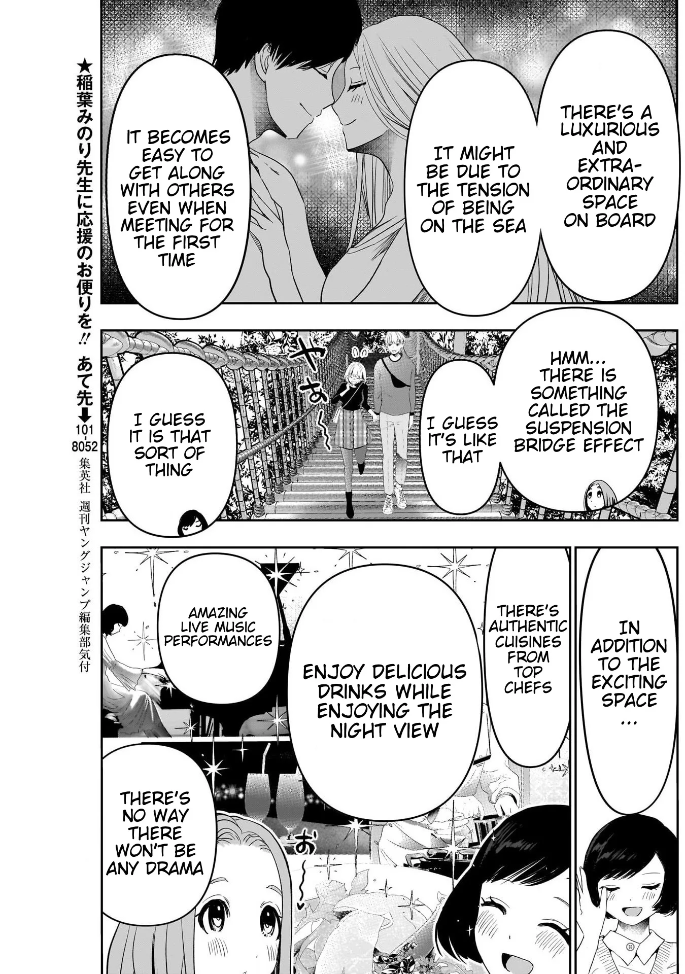 Batsu-Hare chapter 77 page 3