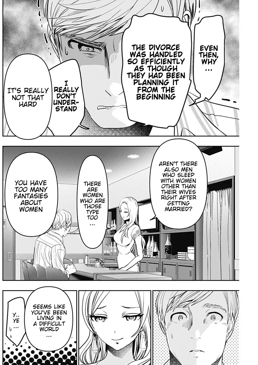 Batsu-Hare chapter 79 page 6