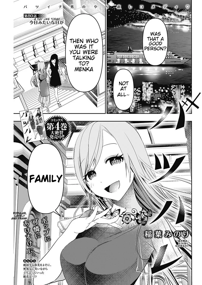 Batsu-Hare chapter 80 page 1