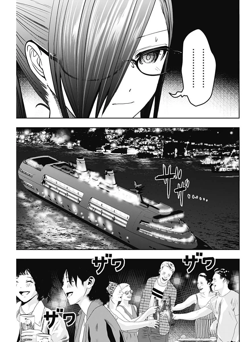 Batsu-Hare chapter 80 page 7