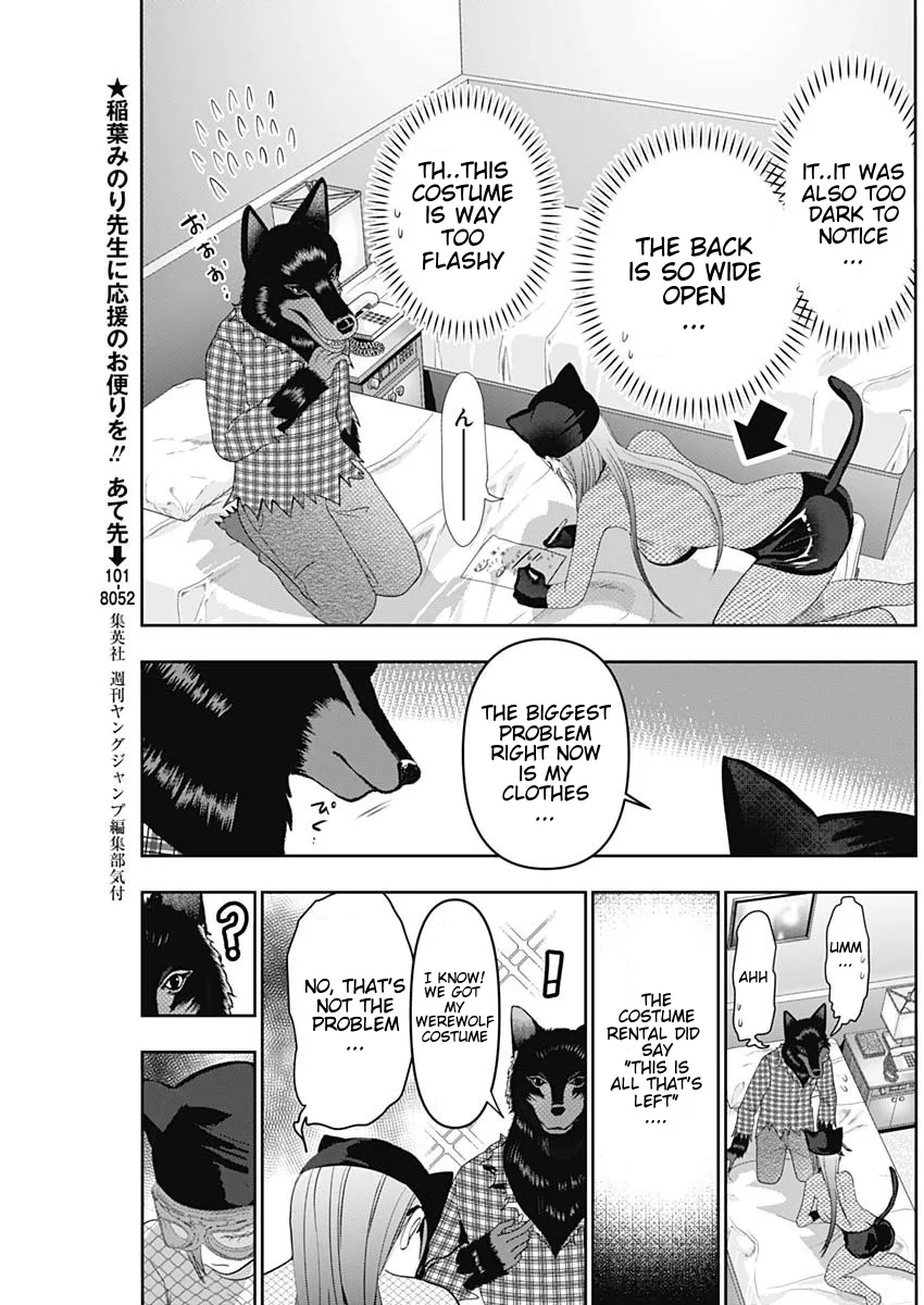 Batsu-Hare chapter 83 page 3
