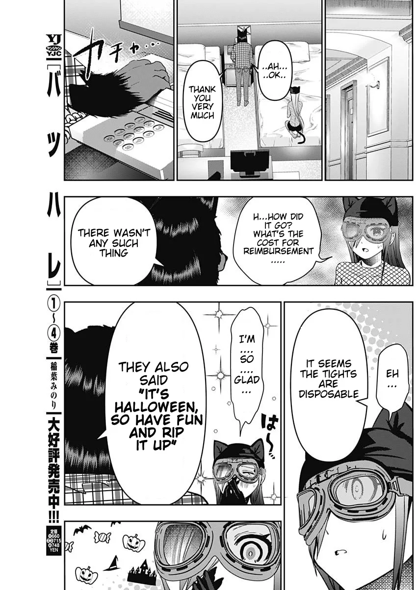 Batsu-Hare chapter 83 page 5