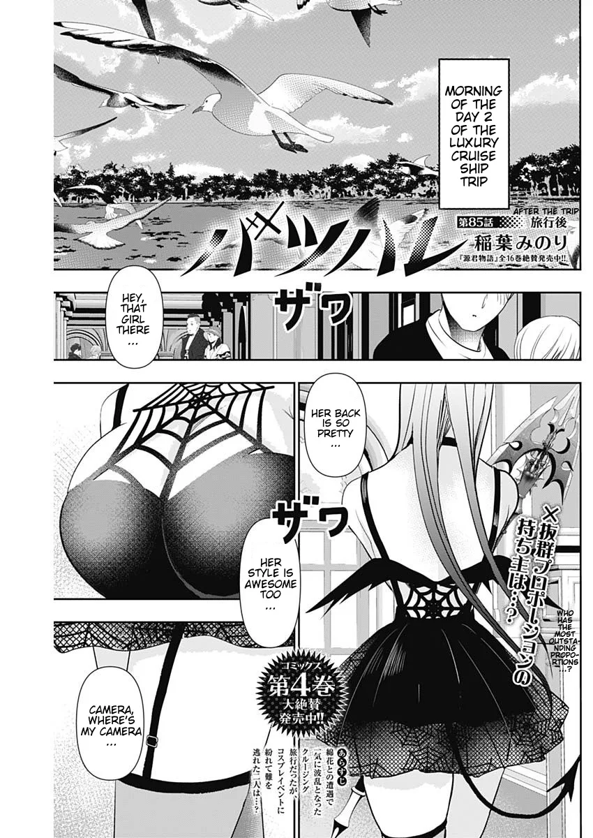 Batsu-Hare chapter 85 page 1