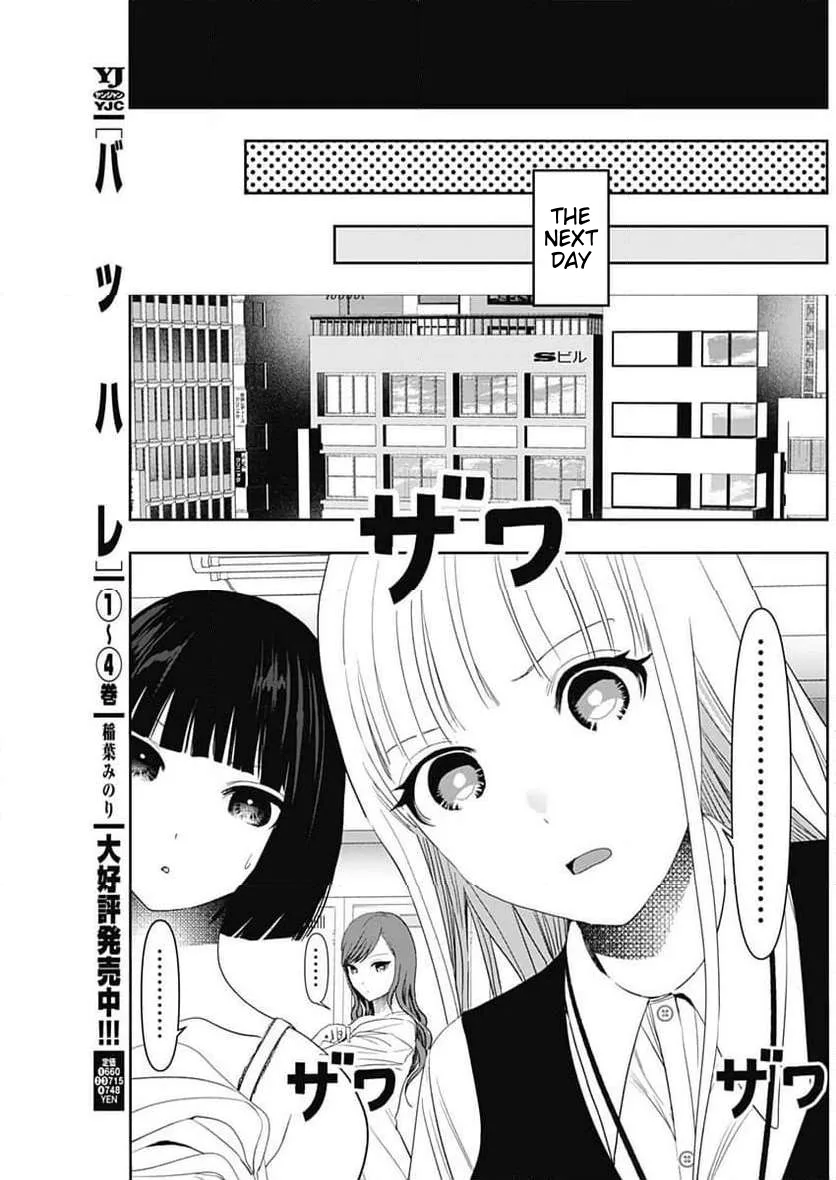 Batsu-Hare chapter 86 page 9