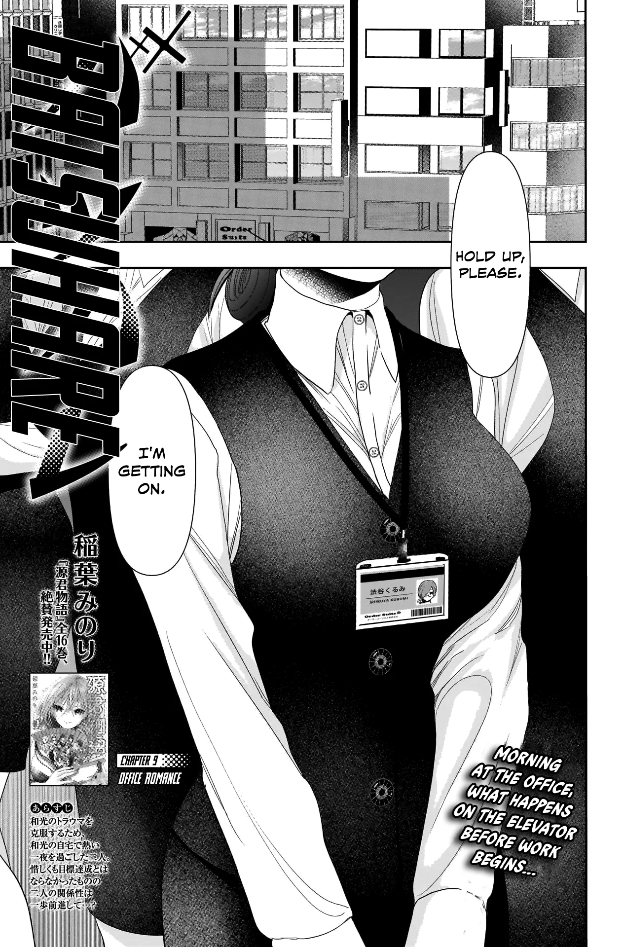 Batsu-Hare chapter 9 page 4