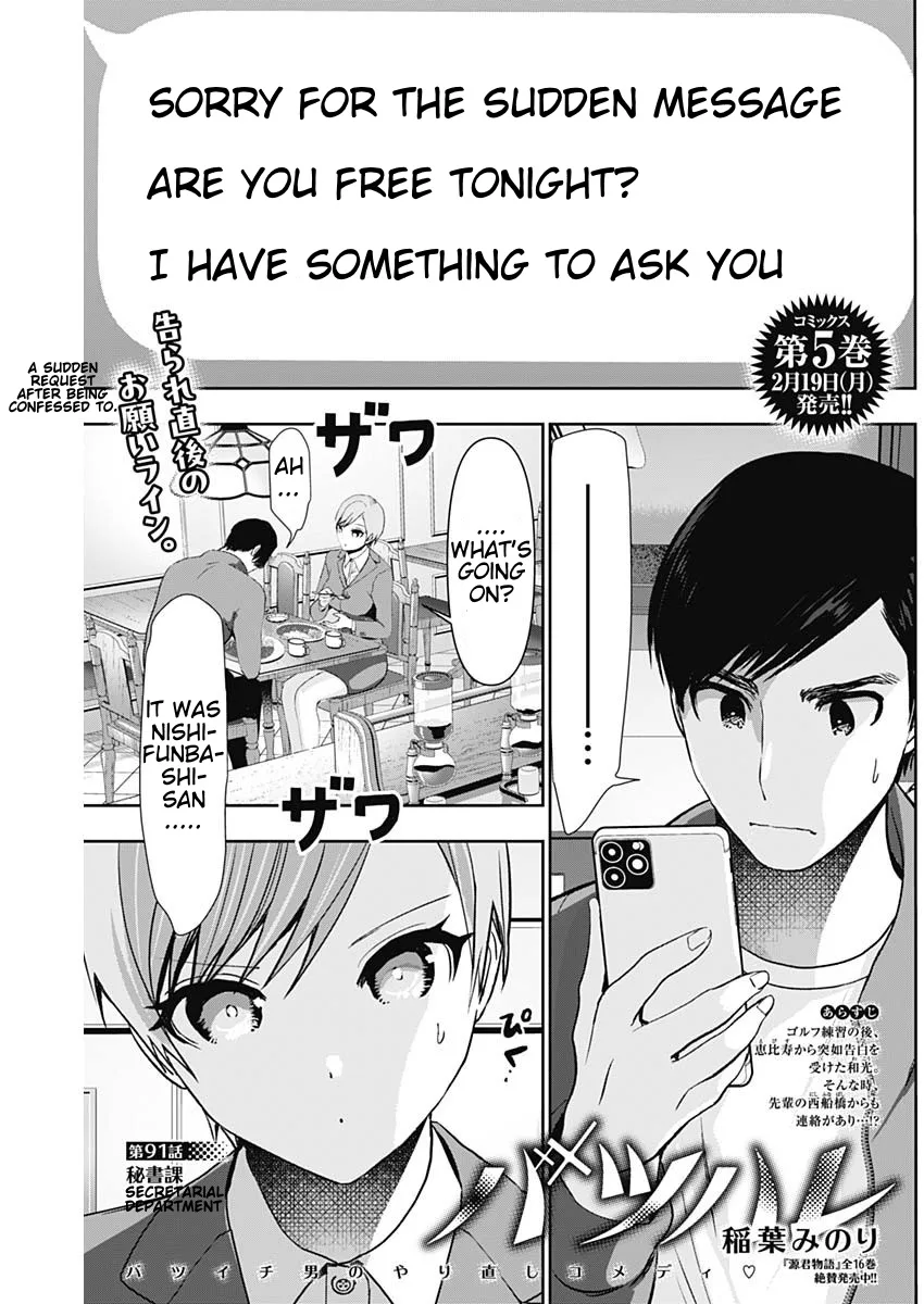 Batsu-Hare chapter 91 page 1