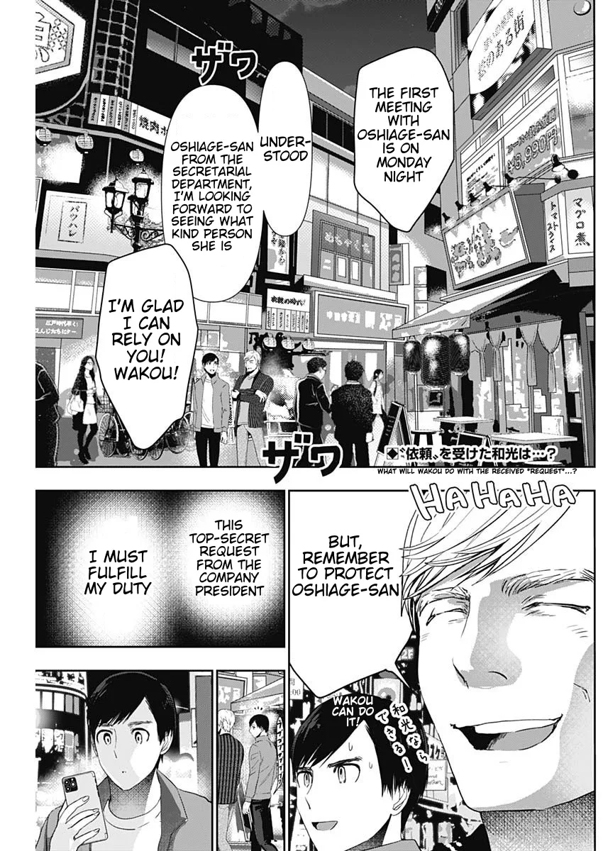 Batsu-Hare chapter 93 page 2