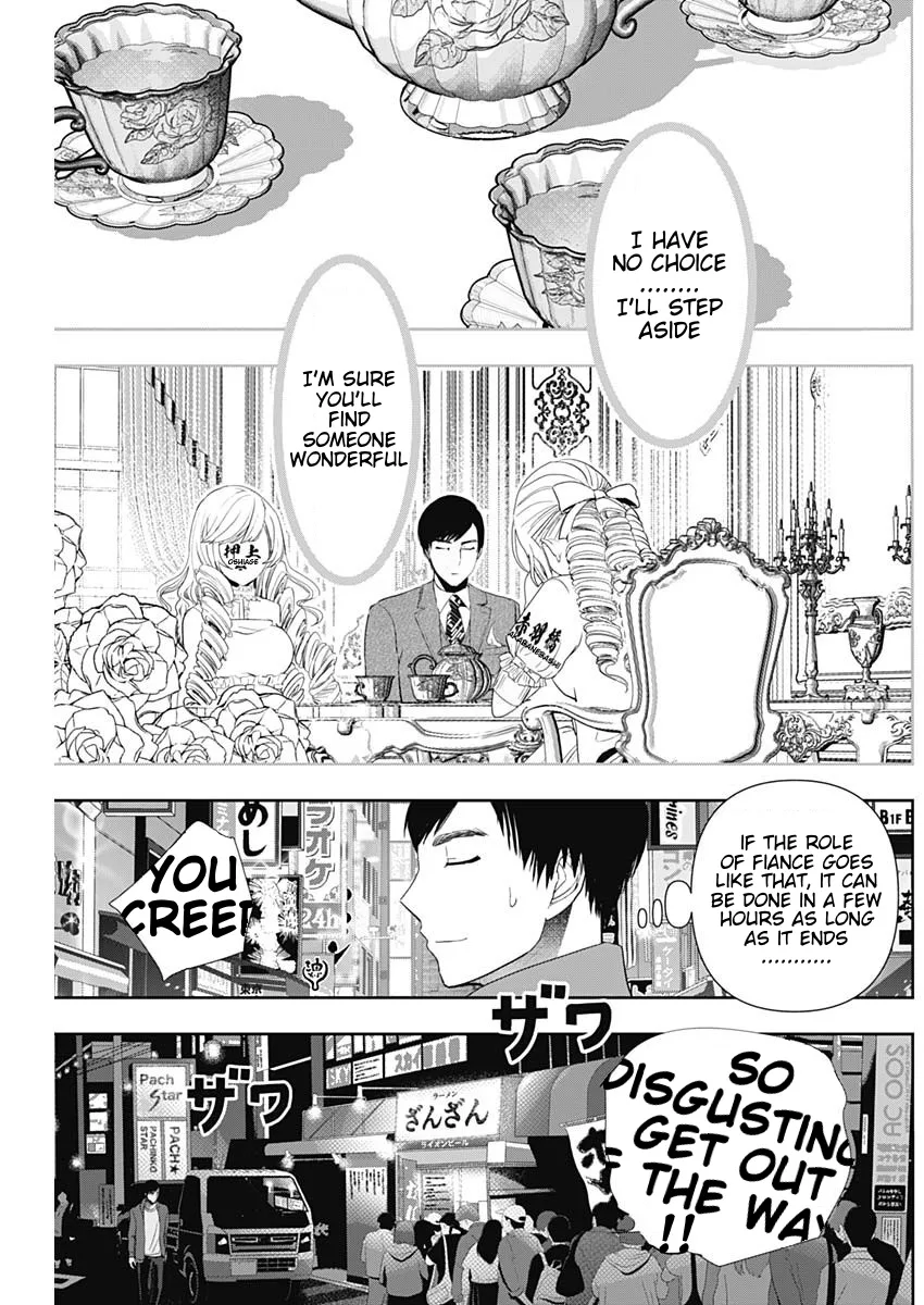 Batsu-Hare chapter 93 page 6