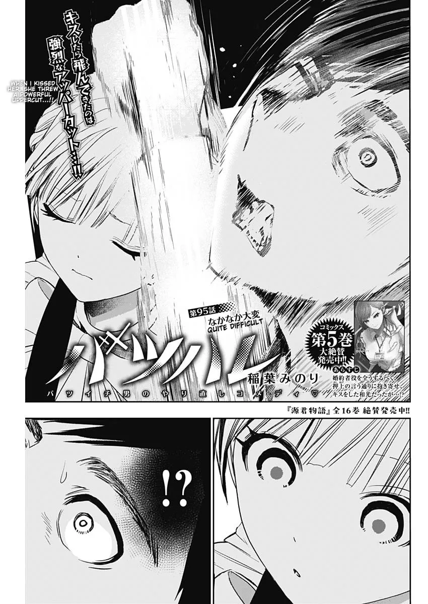 Batsu-Hare chapter 95 page 1