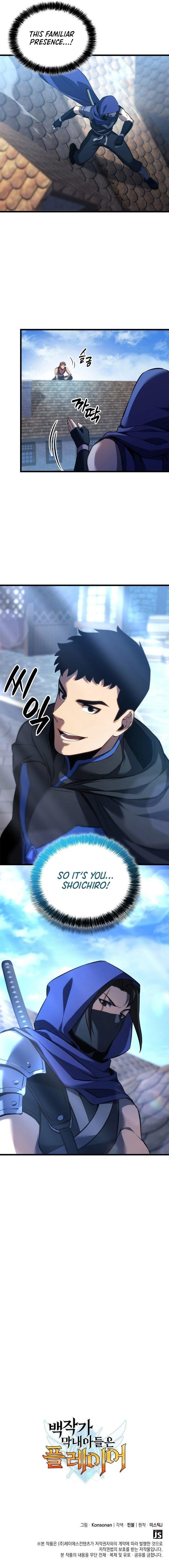 The Count’s Youngest Son Is a Player  - chapter 101 page 12