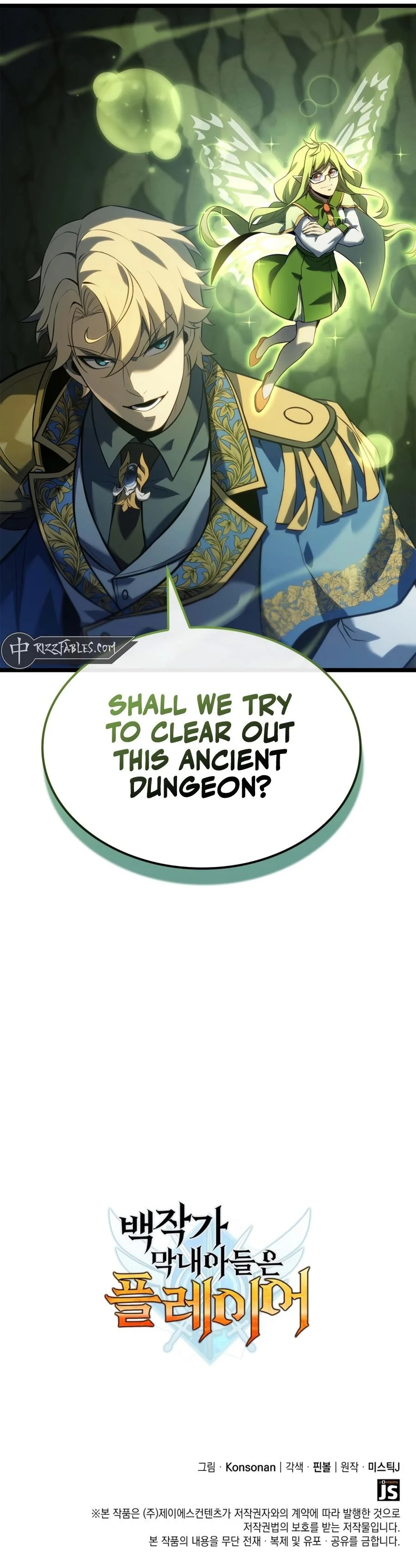 The Count’s Youngest Son Is a Player  - chapter 111 page 14