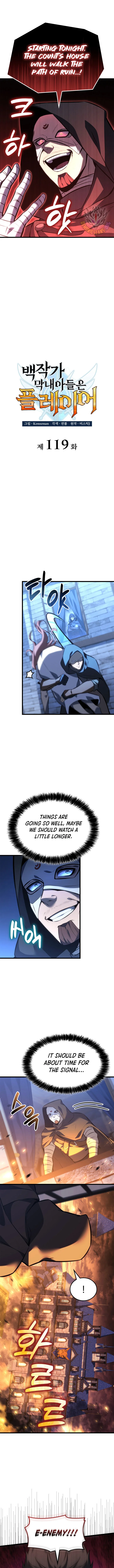 The Count’s Youngest Son Is a Player  - chapter 119 page 3