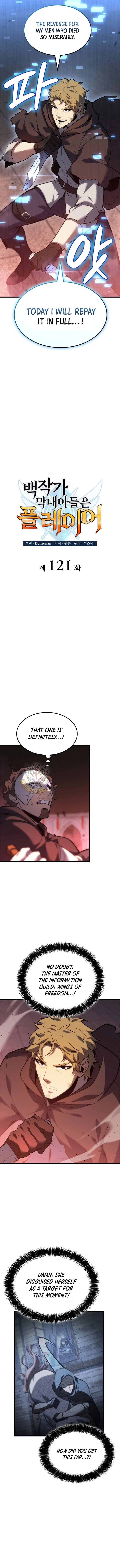 The Count’s Youngest Son Is a Player  - chapter 121 page 5