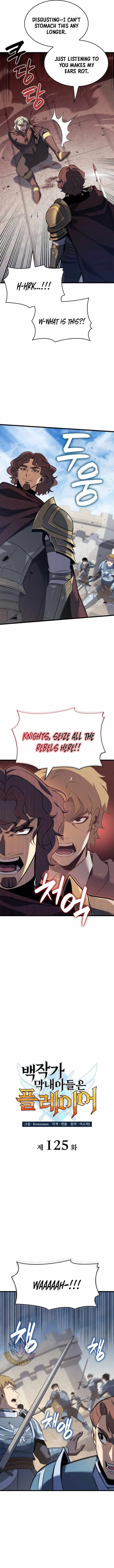 The Count’s Youngest Son Is a Player  - chapter 125 page 3