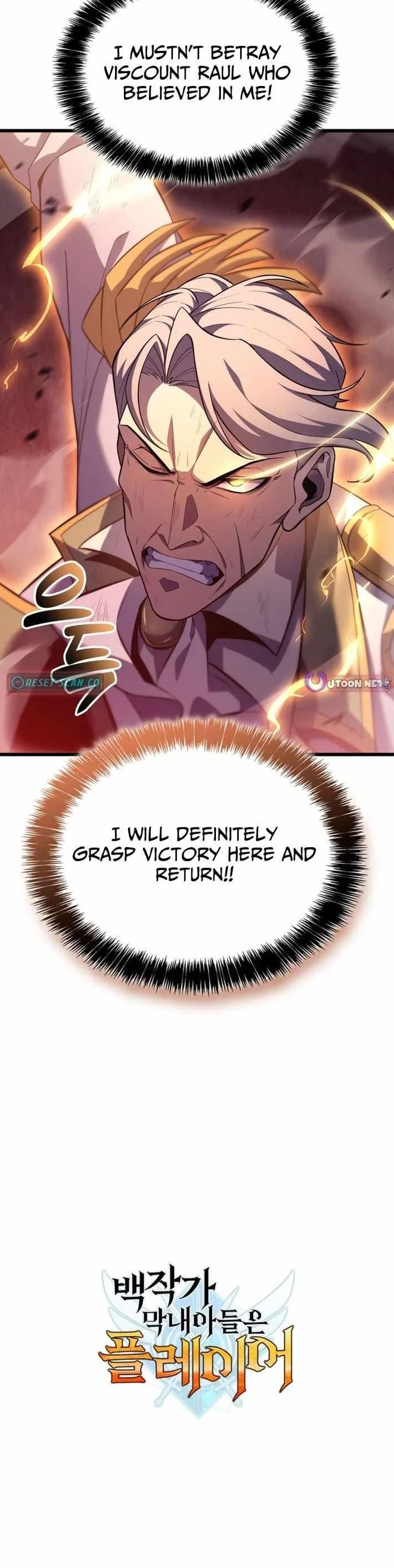 The Count’s Youngest Son Is a Player  - chapter 128 page 12