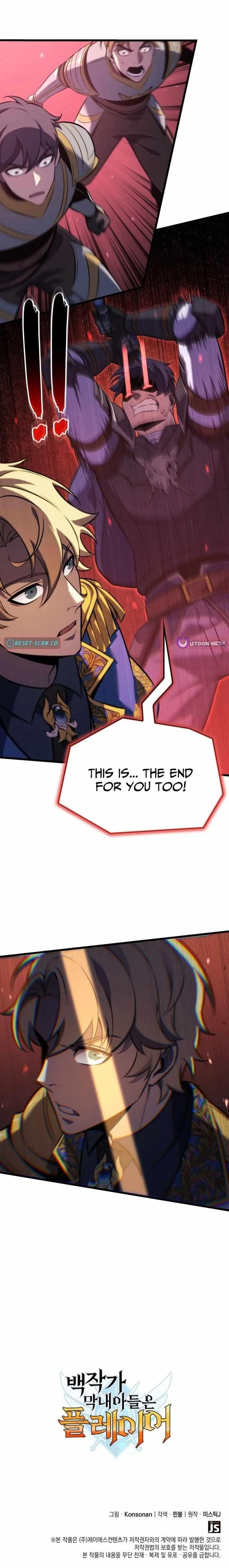 The Count’s Youngest Son Is a Player  - chapter 130 page 12