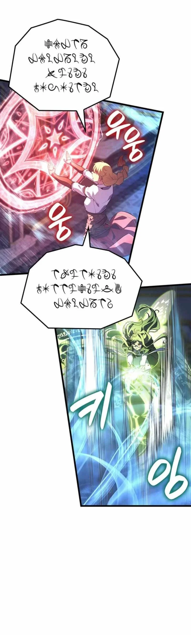 The Count’s Youngest Son Is a Player  - chapter 132 page 12