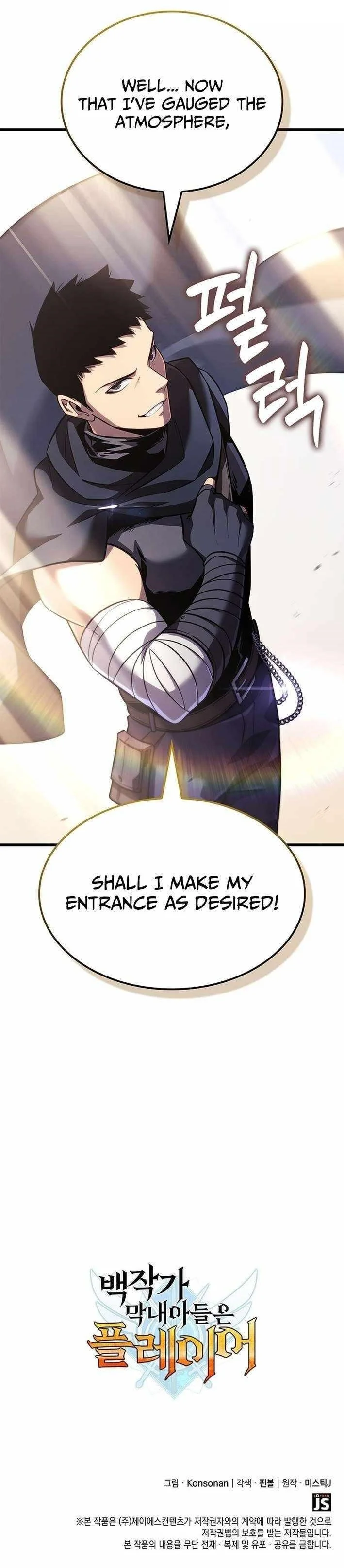 The Count’s Youngest Son Is a Player  - chapter 135 page 13