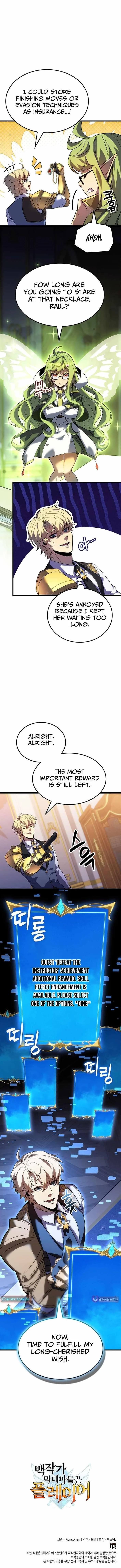 The Count’s Youngest Son Is a Player  - chapter 137 page 12