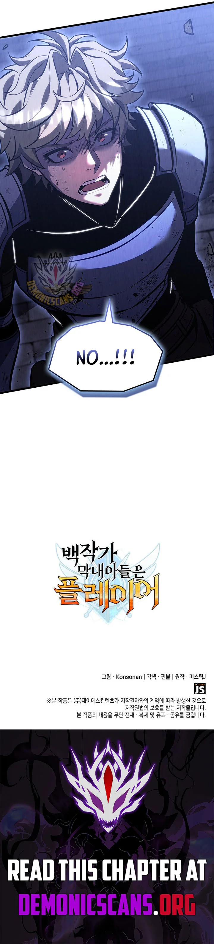 The Count’s Youngest Son Is a Player  - chapter 144 page 13