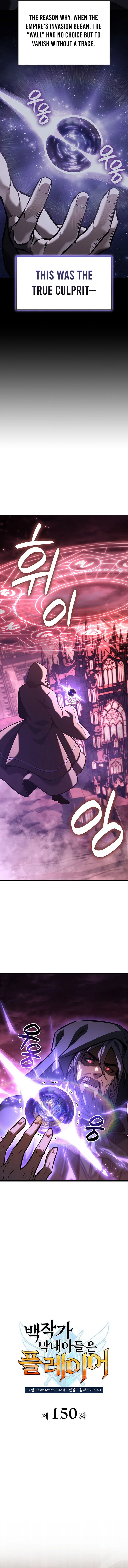 The Count’s Youngest Son Is a Player  - chapter 150 page 3