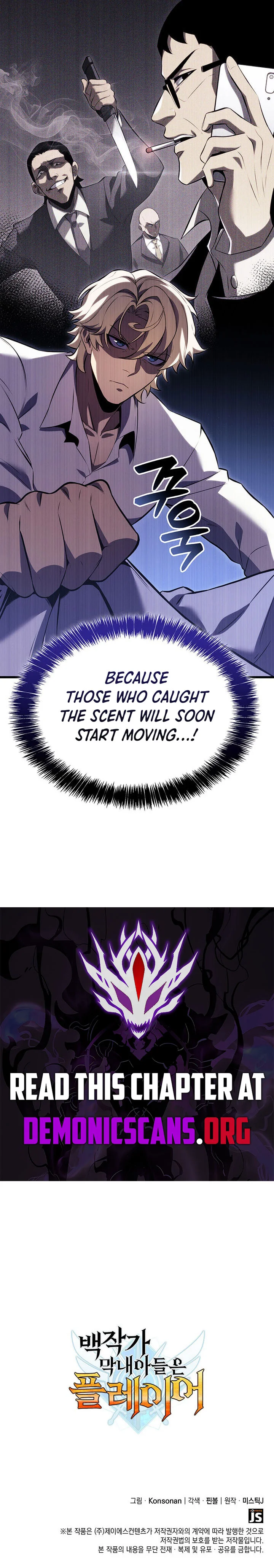 The Count’s Youngest Son Is a Player  - chapter 154 page 14