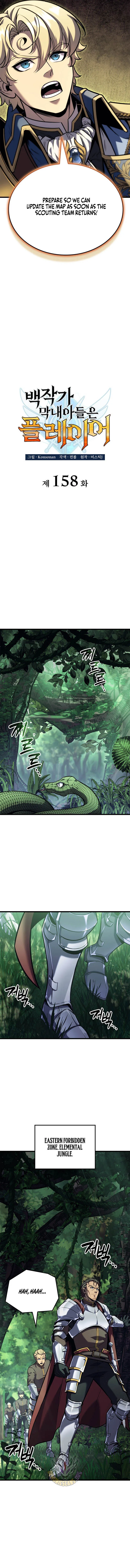 The Count’s Youngest Son Is a Player  - chapter 158 page 7