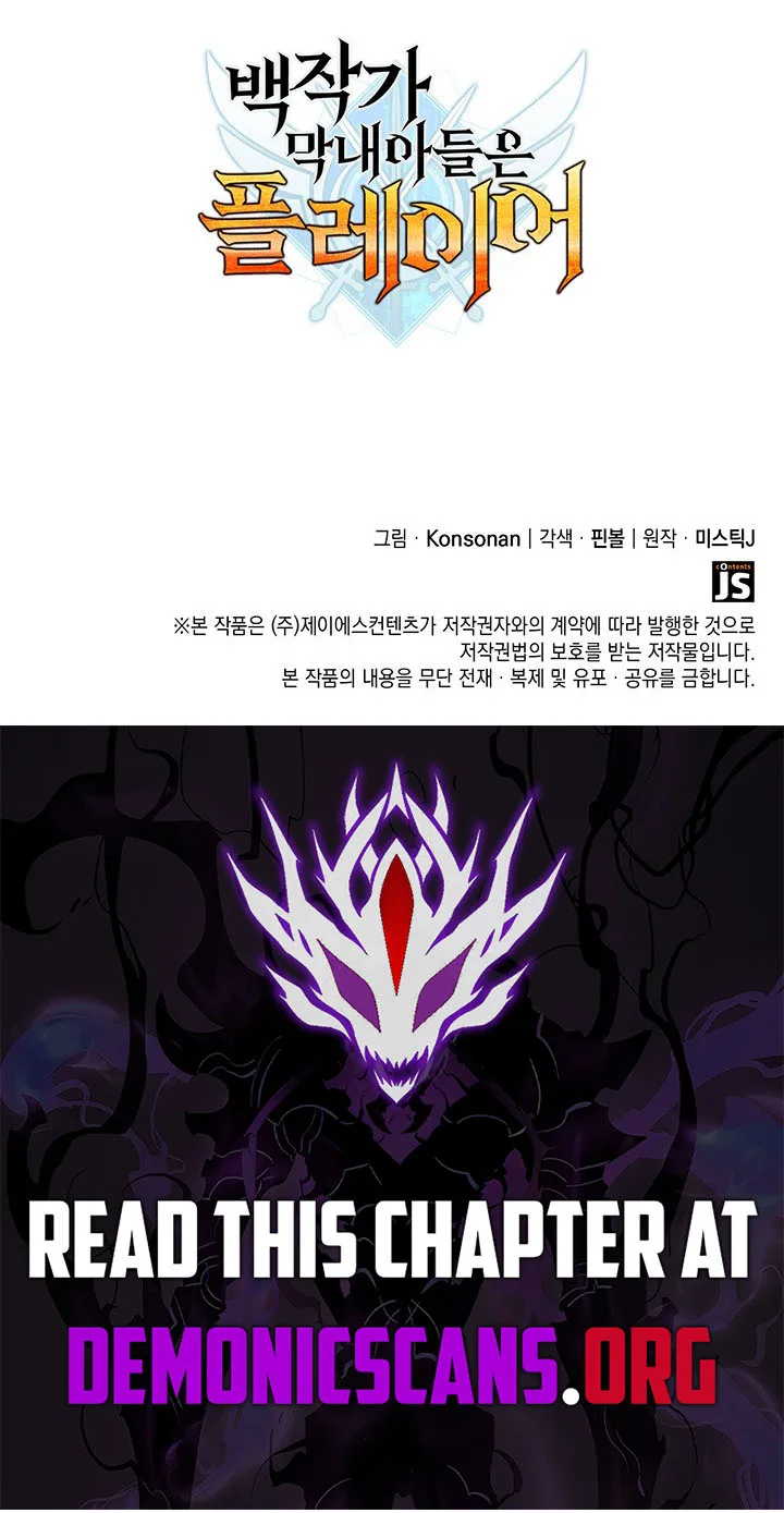 The Count’s Youngest Son Is a Player  - chapter 160 page 14
