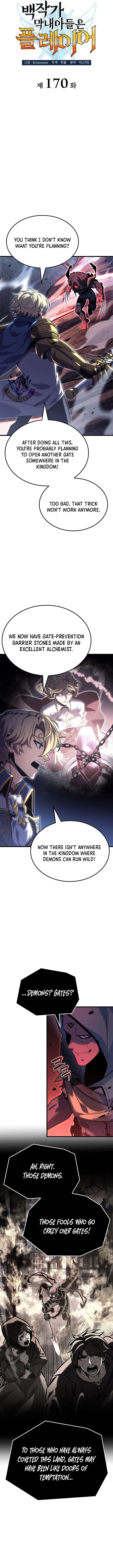 The Count’s Youngest Son Is a Player  - chapter 170 page 5