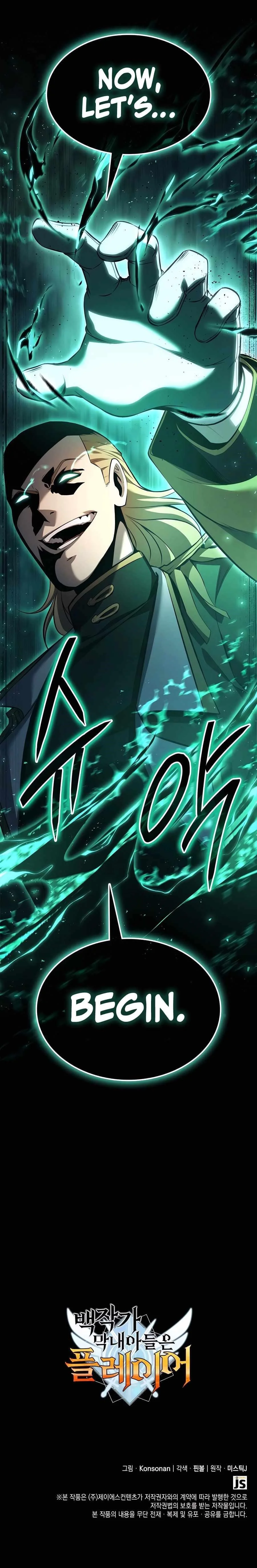The Count’s Youngest Son Is a Player  - chapter 71 page 15