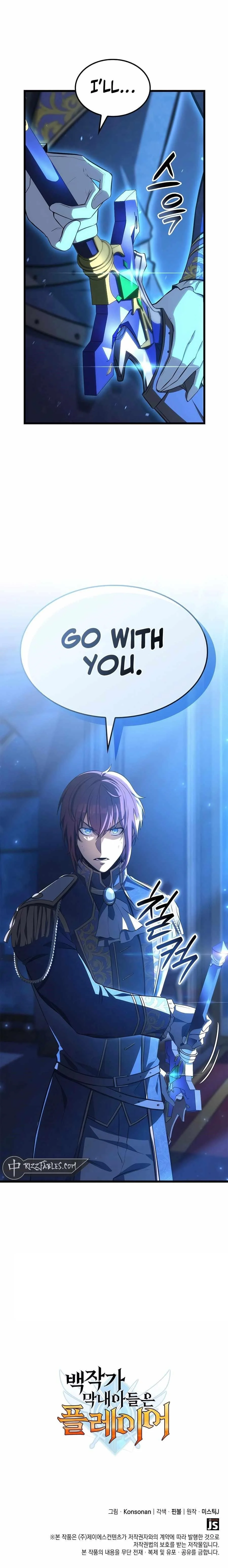 The Count’s Youngest Son Is a Player  - chapter 74 page 14