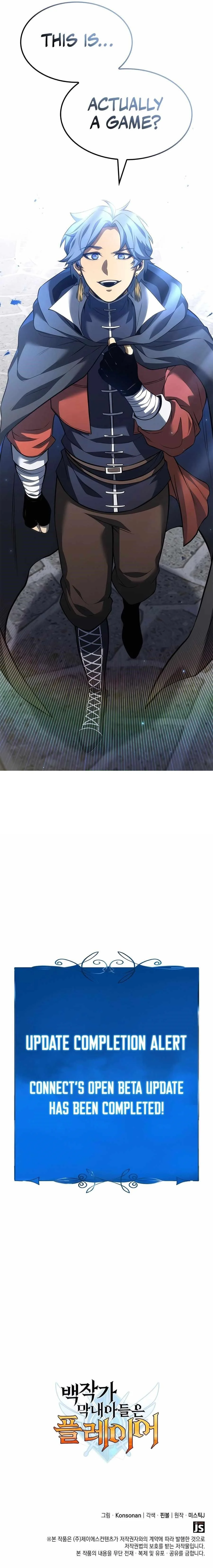 The Count’s Youngest Son Is a Player  - chapter 79 page 15
