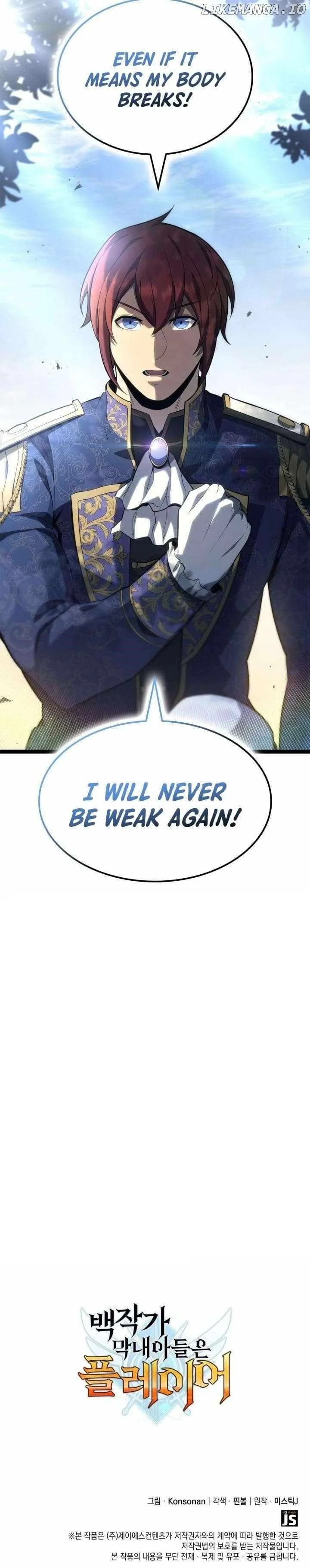 The Count’s Youngest Son Is a Player  - chapter 81 page 14